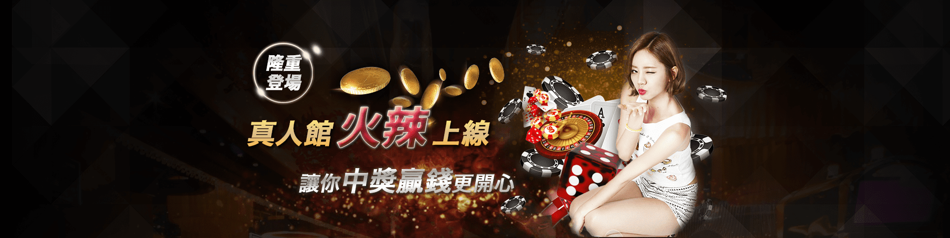 君奕天地娛樂城隆重登場